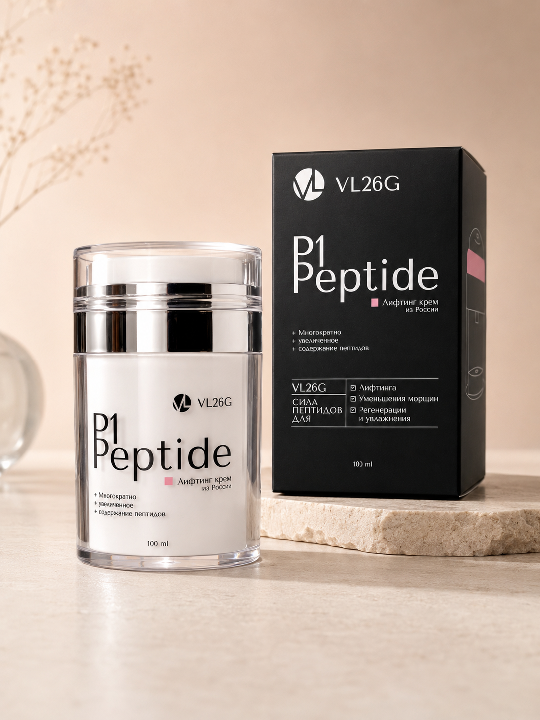 VL26G P1 Peptide — крем и упаковка